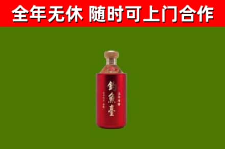 青岛回收钓鱼台