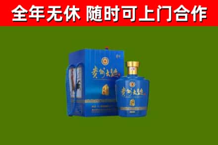 青岛回收贵州大曲