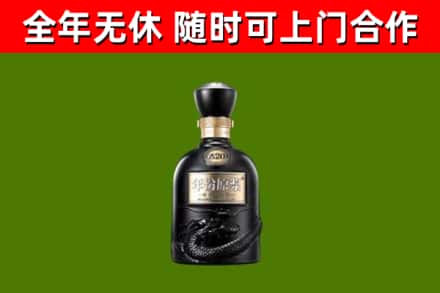 青岛回收古井贡酒